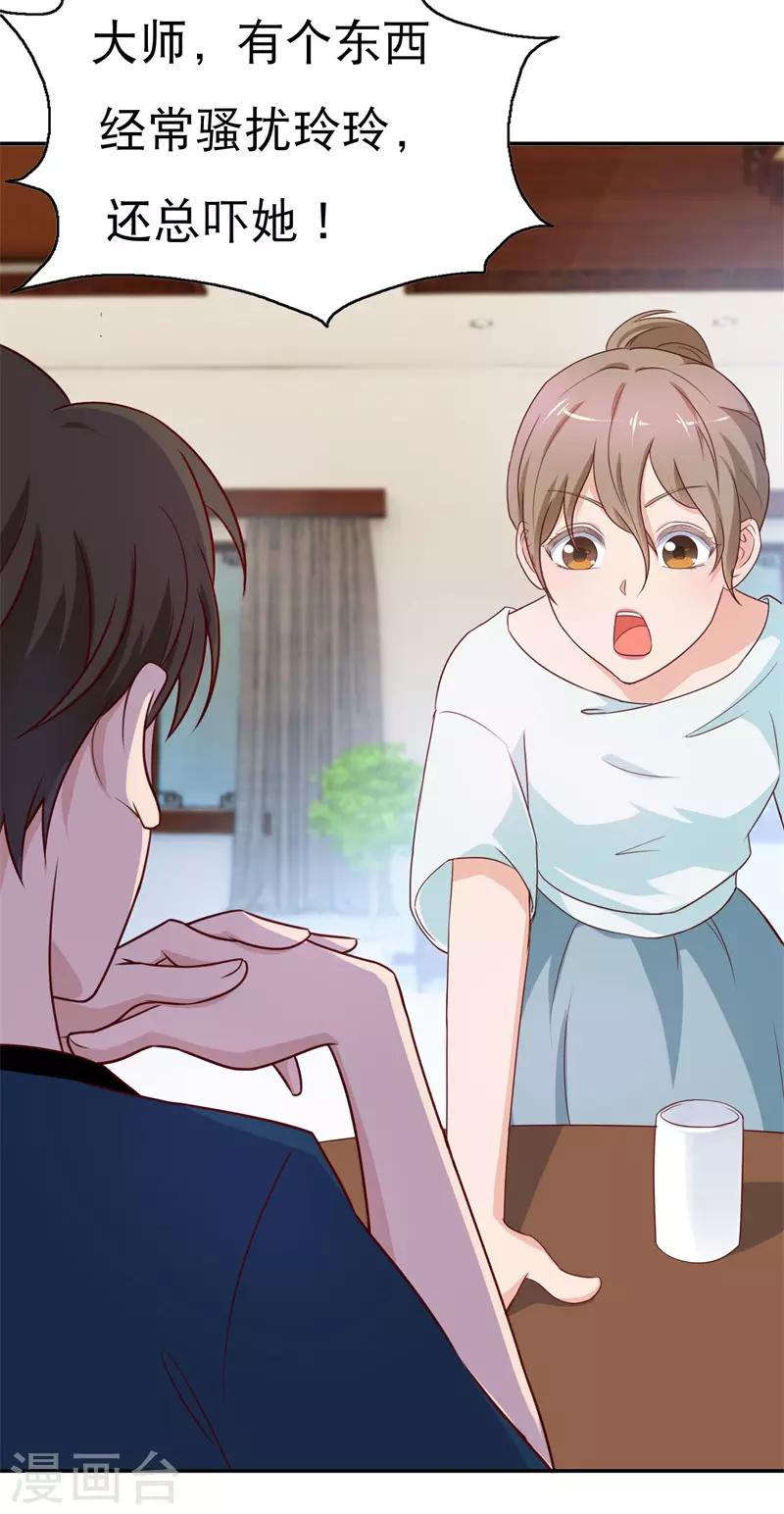 第46话 如鬼魅般的男子2-第46话