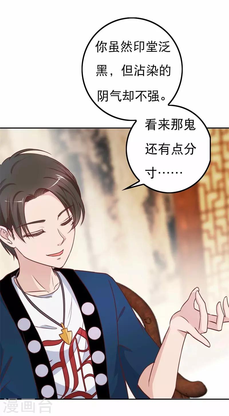 第46话 如鬼魅般的男子2-第46话