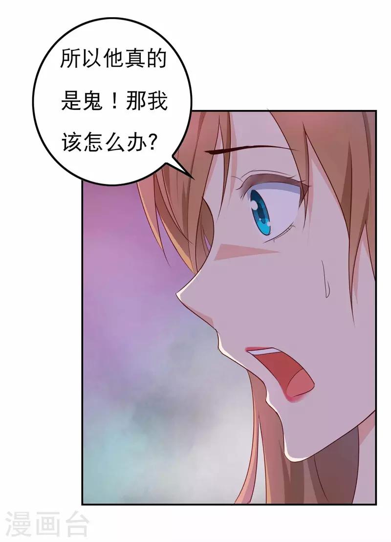 第46话 如鬼魅般的男子2-第46话