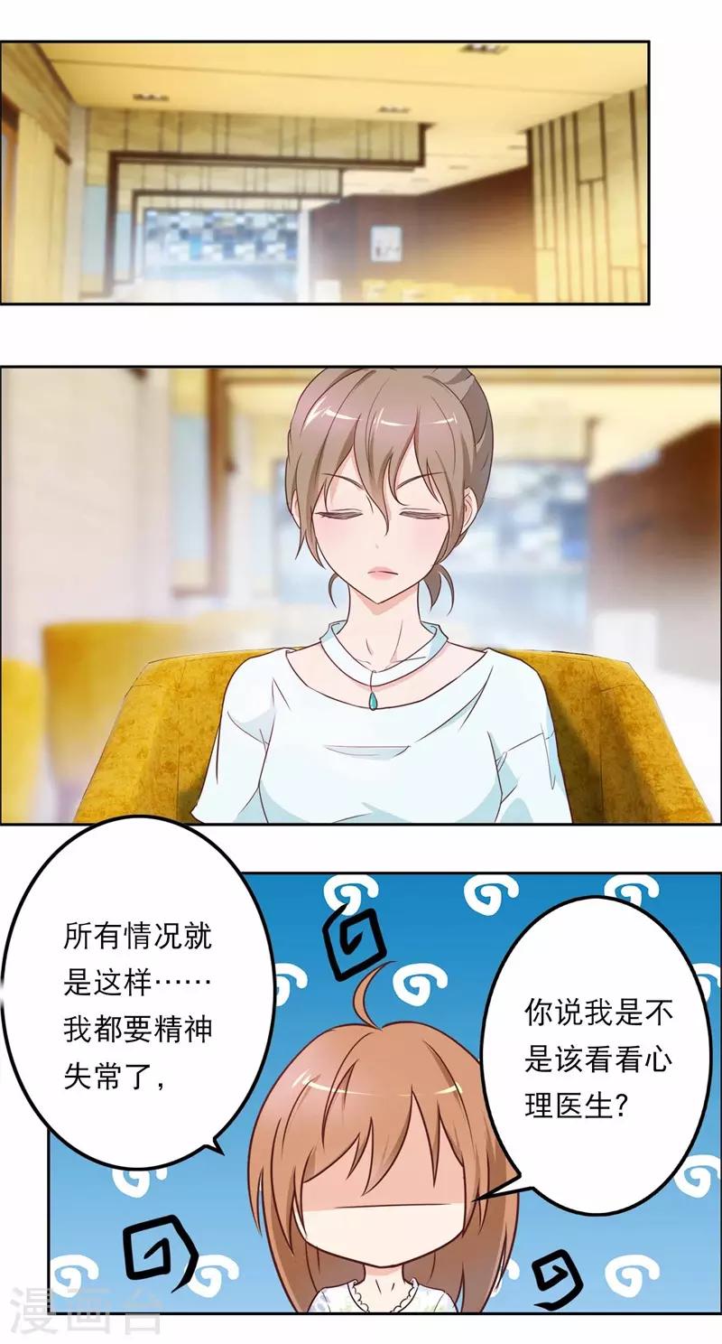 第46话 如鬼魅般的男子2-第46话