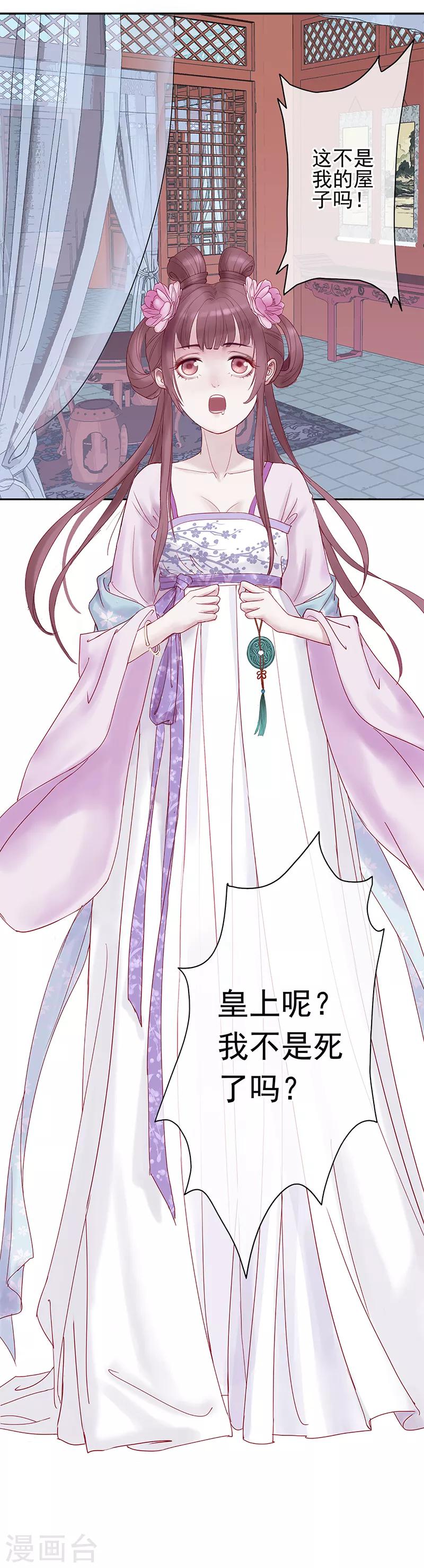 第48话 重生轮回之命运1(1/2)-第48话