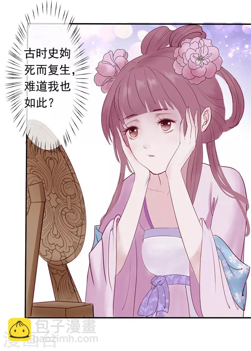 第48话 重生轮回之命运1(1/2)-第48话