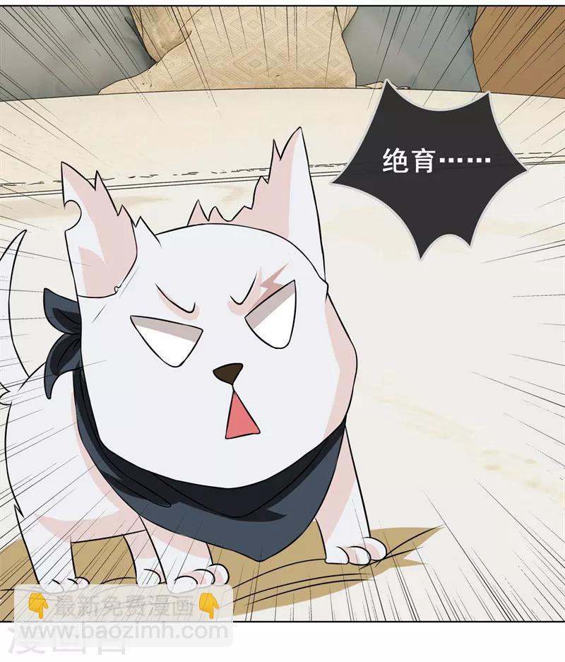 第50话 腹黑总裁小野狗1(1/2)-第50话