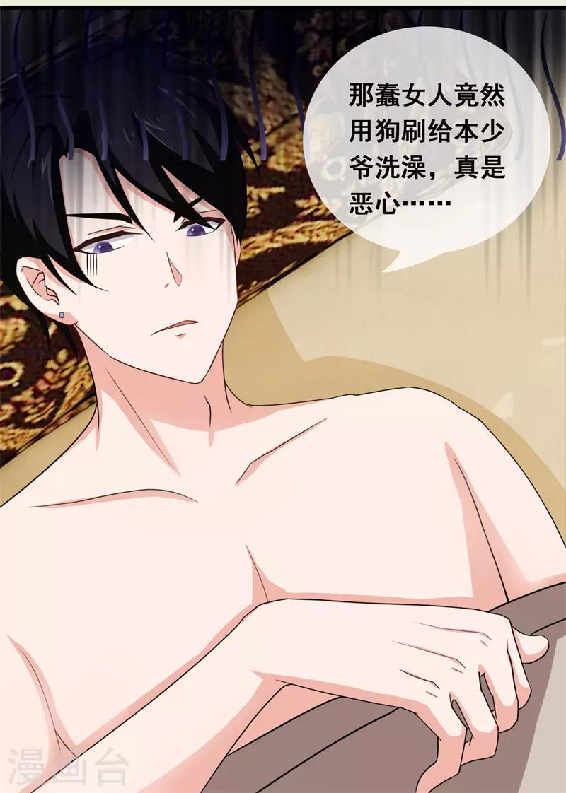 第50话 腹黑总裁小野狗1(1/2)-第50话