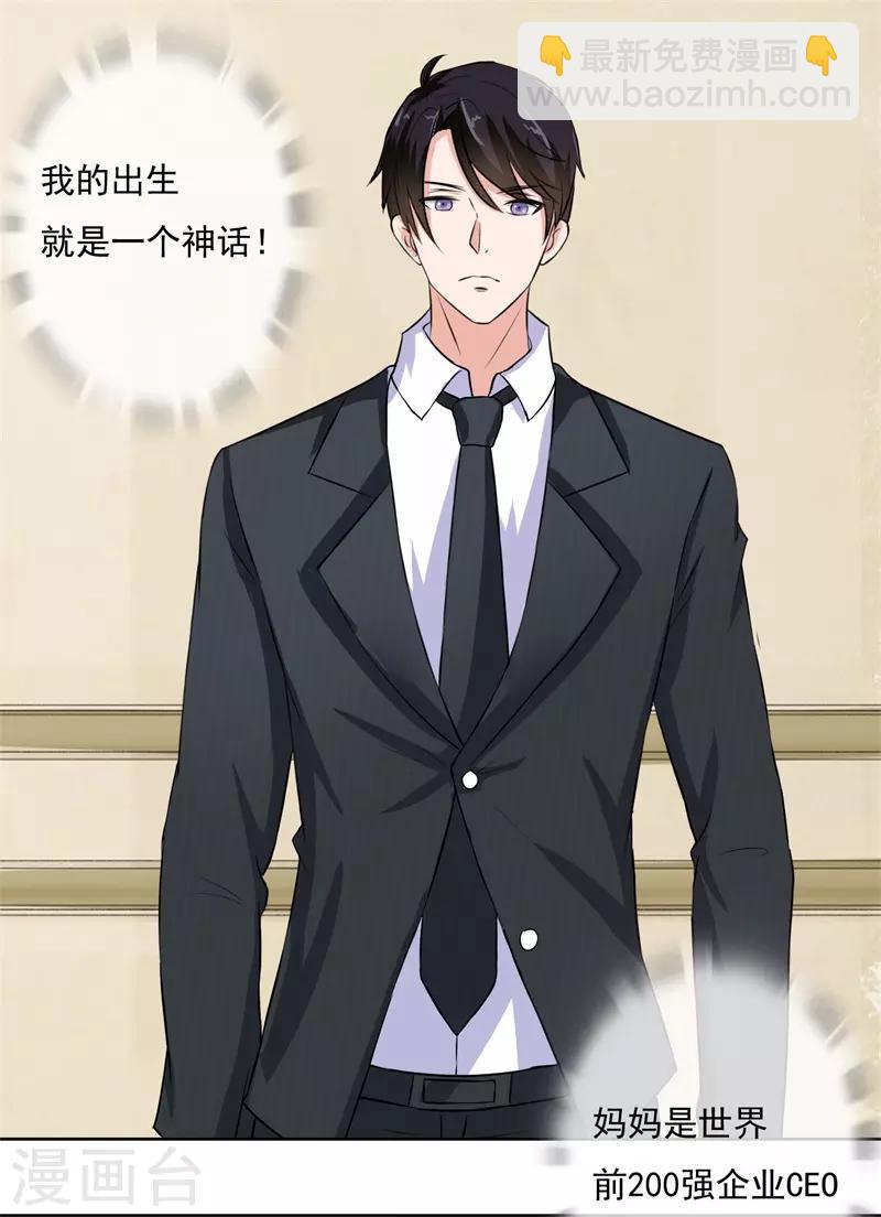 第50话 腹黑总裁小野狗1(1/2)-第50话