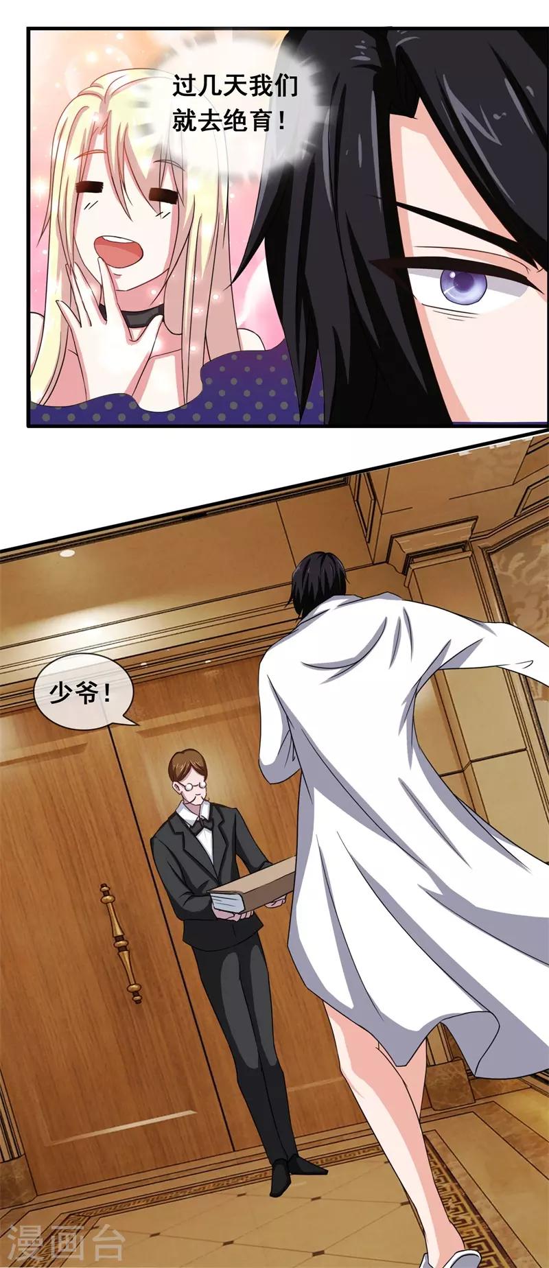 第50话 腹黑总裁小野狗1(1/2)-第50话