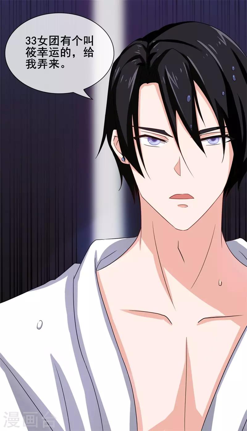 第50话 腹黑总裁小野狗1(1/2)-第50话