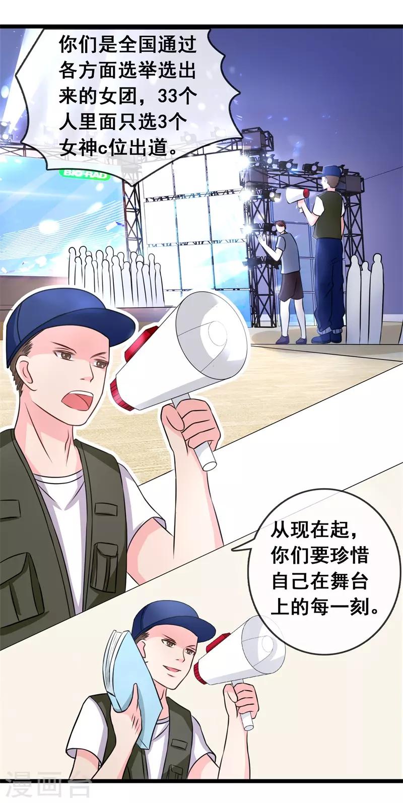 第50话 腹黑总裁小野狗1(1/2)-第50话