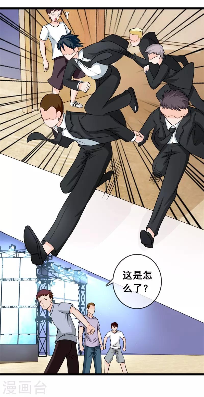 第50话 腹黑总裁小野狗1(1/2)-第50话