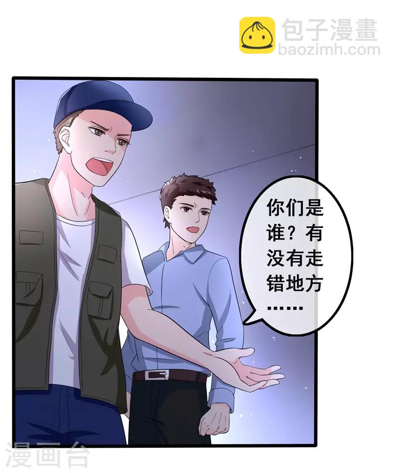 第50话 腹黑总裁小野狗1(1/2)-第50话