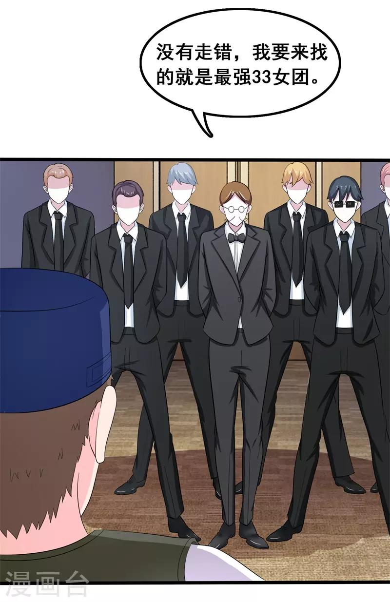 第50话 腹黑总裁小野狗1(1/2)-第50话