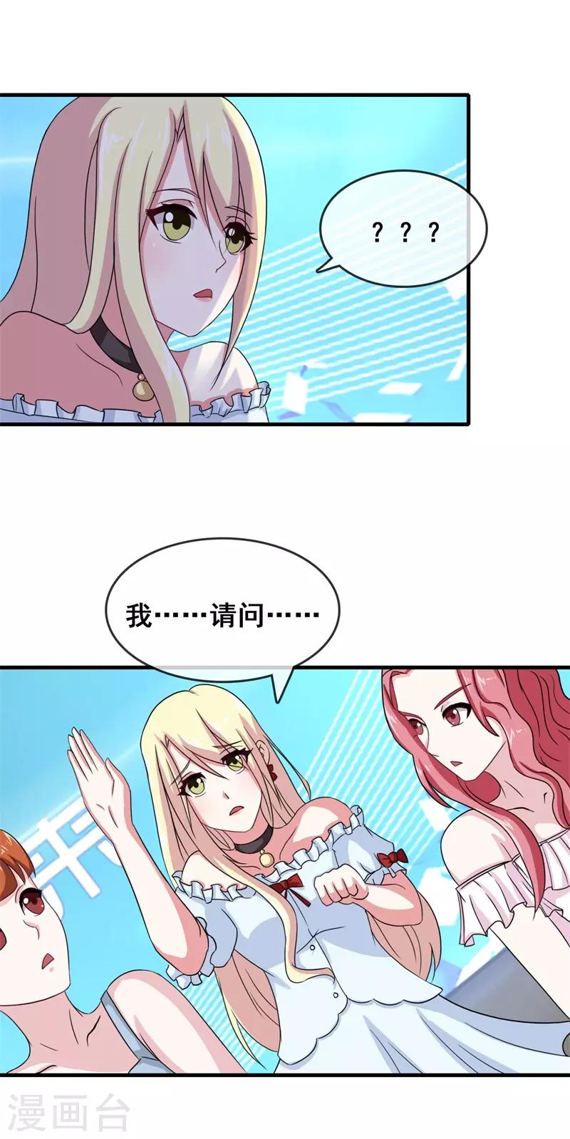 第50话 腹黑总裁小野狗1(1/2)-第50话