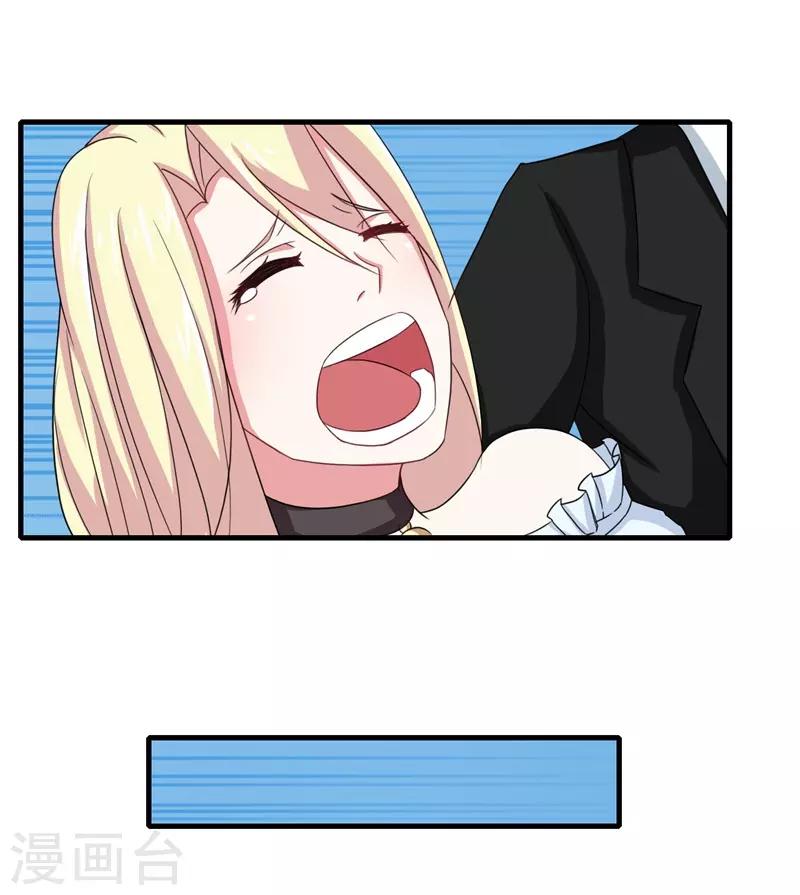 第50话 腹黑总裁小野狗1(1/2)-第50话