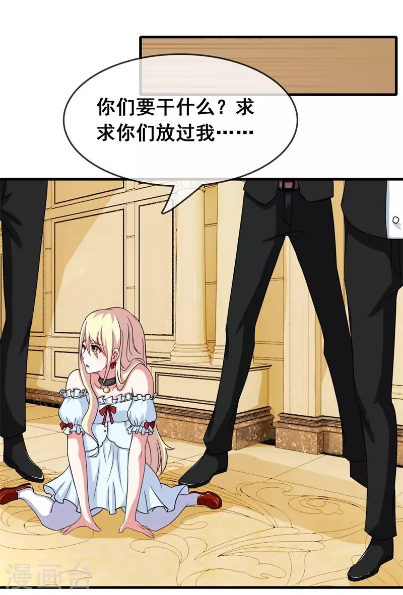 第50话 腹黑总裁小野狗1(1/2)-第50话