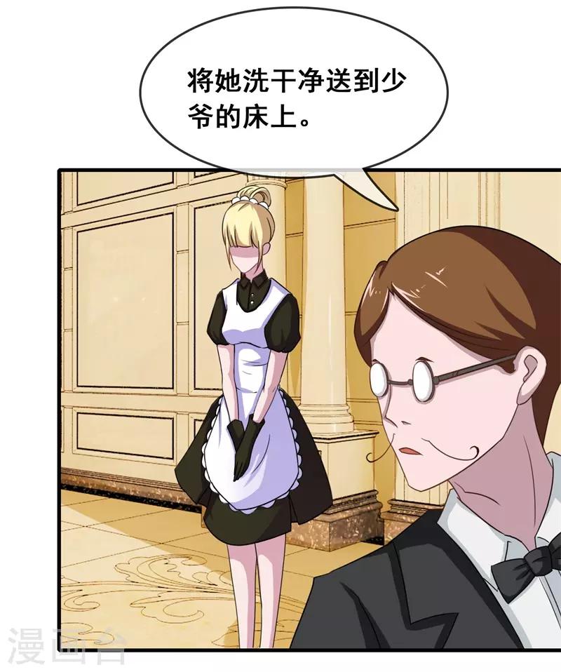 第50话 腹黑总裁小野狗1(1/2)-第50话