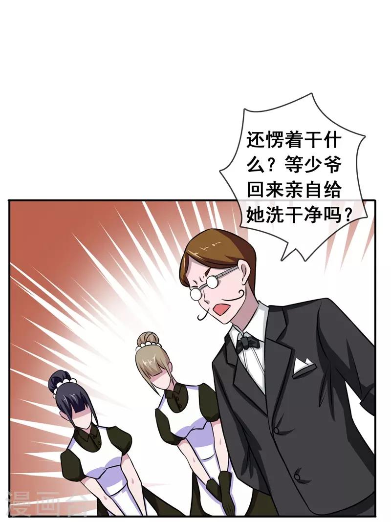 第50话 腹黑总裁小野狗1(1/2)-第50话