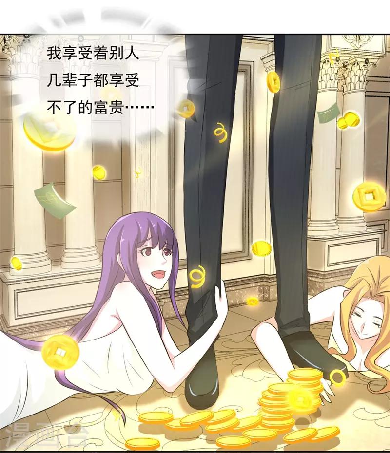 第50话 腹黑总裁小野狗1(1/2)-第50话