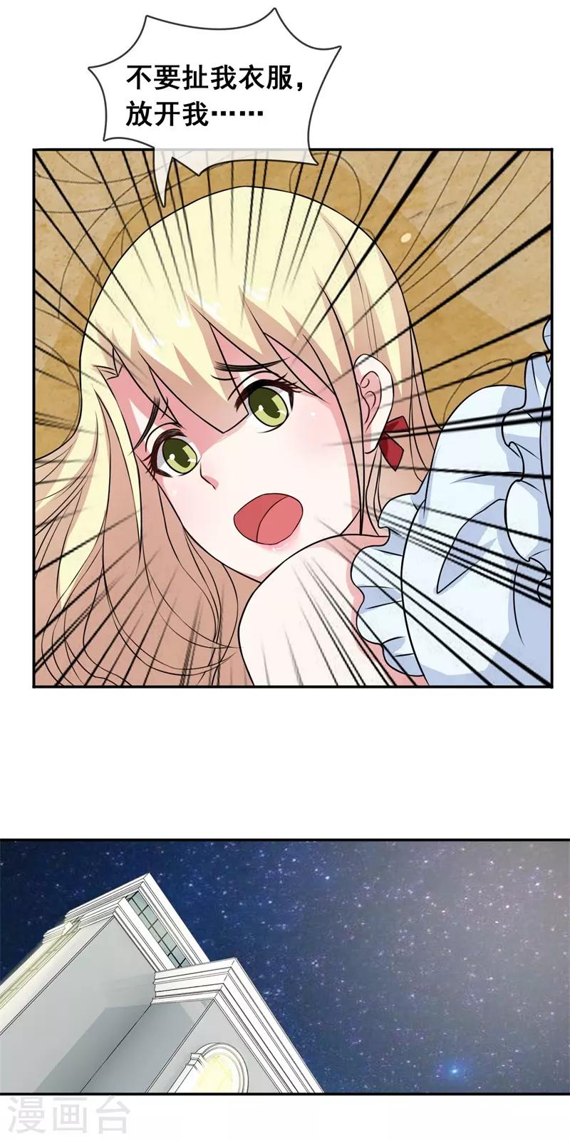 第50话 腹黑总裁小野狗1(1/2)-第50话