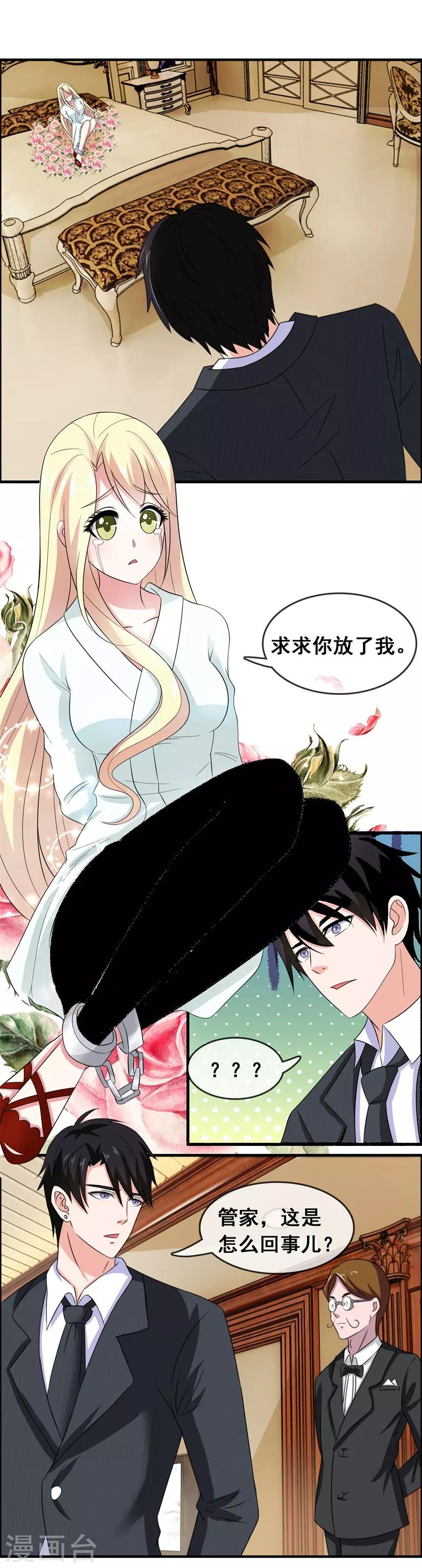 第50话 腹黑总裁小野狗1(1/2)-第50话