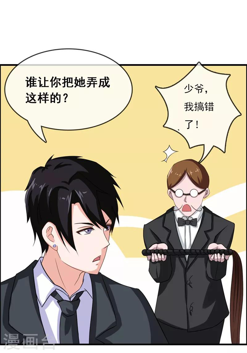 第50话 腹黑总裁小野狗1(1/2)-第50话