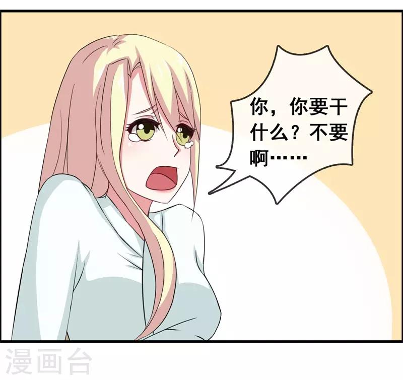 第50话 腹黑总裁小野狗1(1/2)-第50话