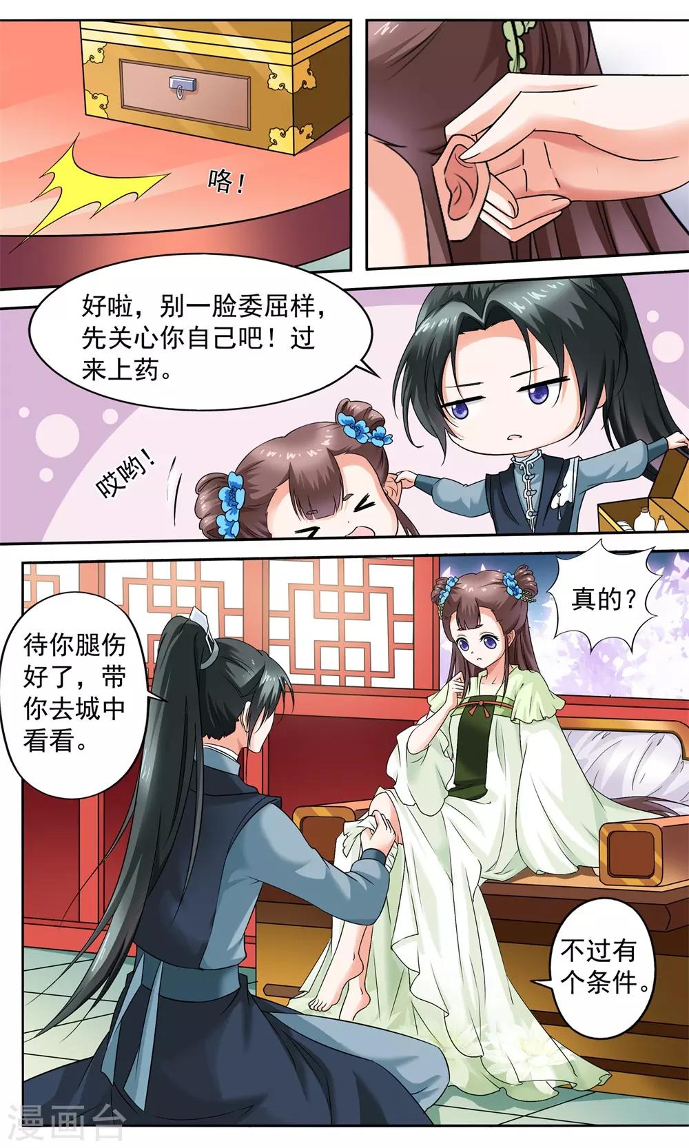 第6话 陪你报仇-第6话