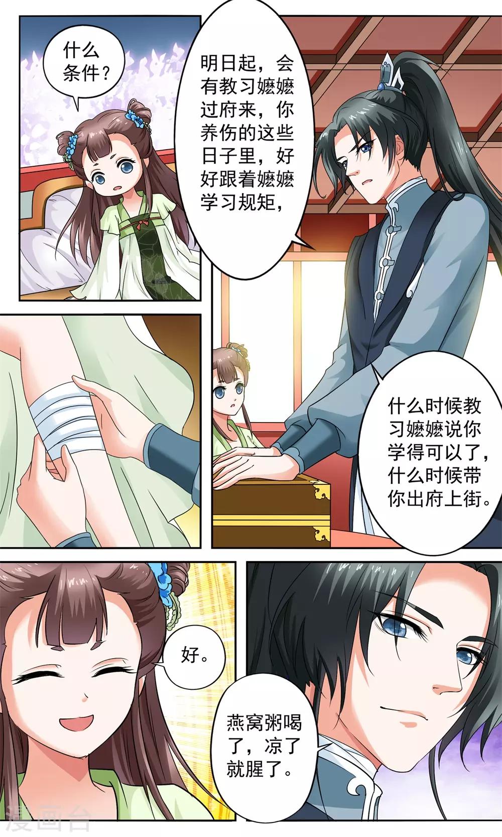 第6话 陪你报仇-第6话