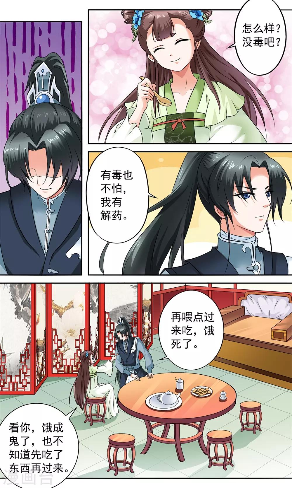 第6话 陪你报仇-第6话