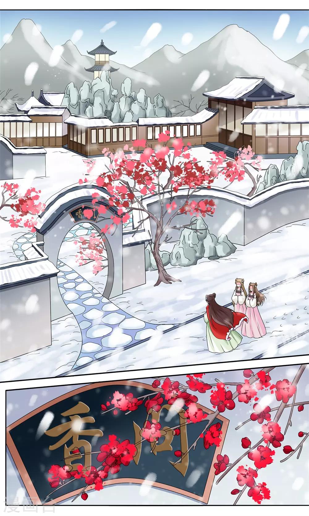 第6话 陪你报仇-第6话