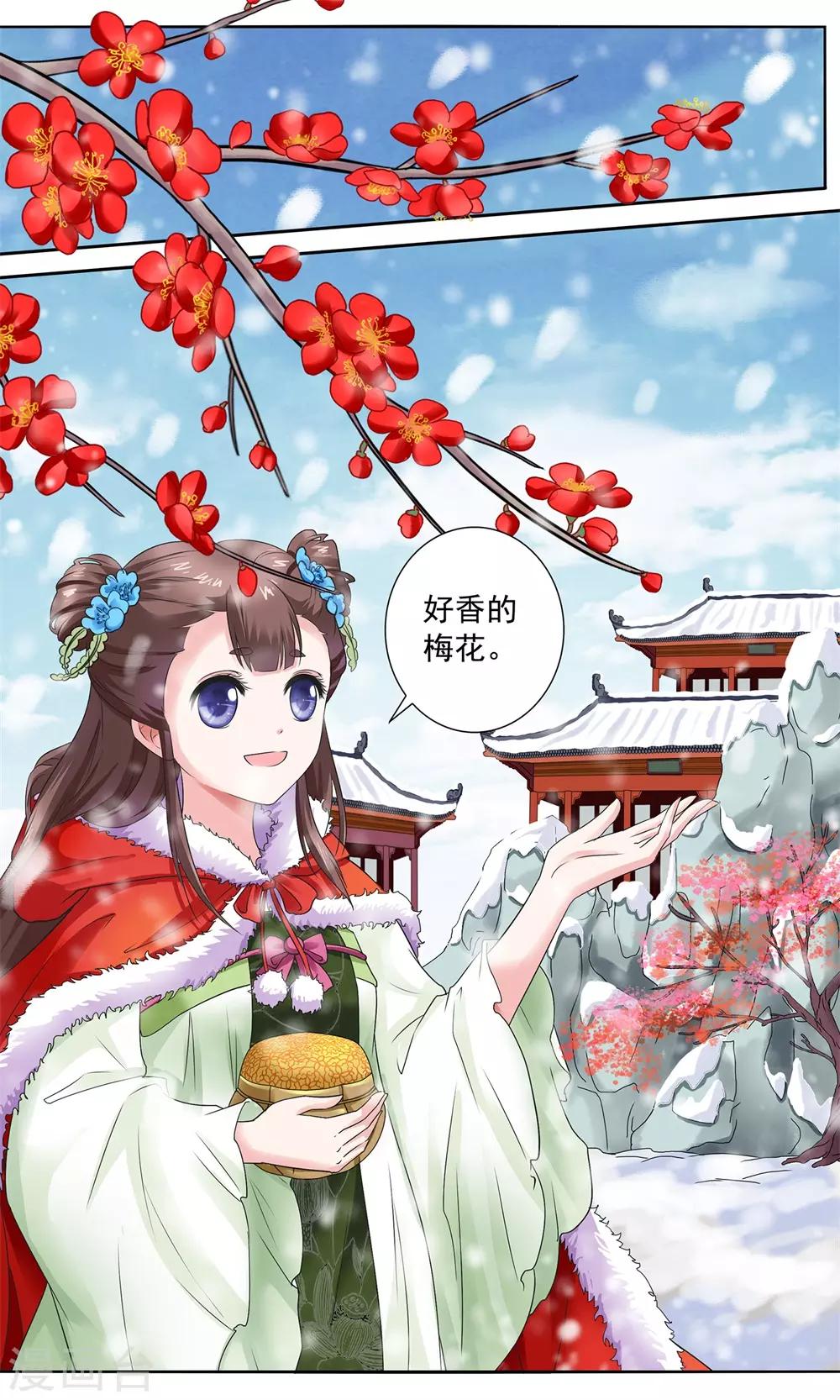 第6话 陪你报仇-第6话