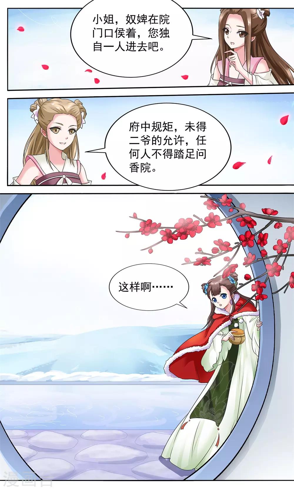 第6话 陪你报仇-第6话