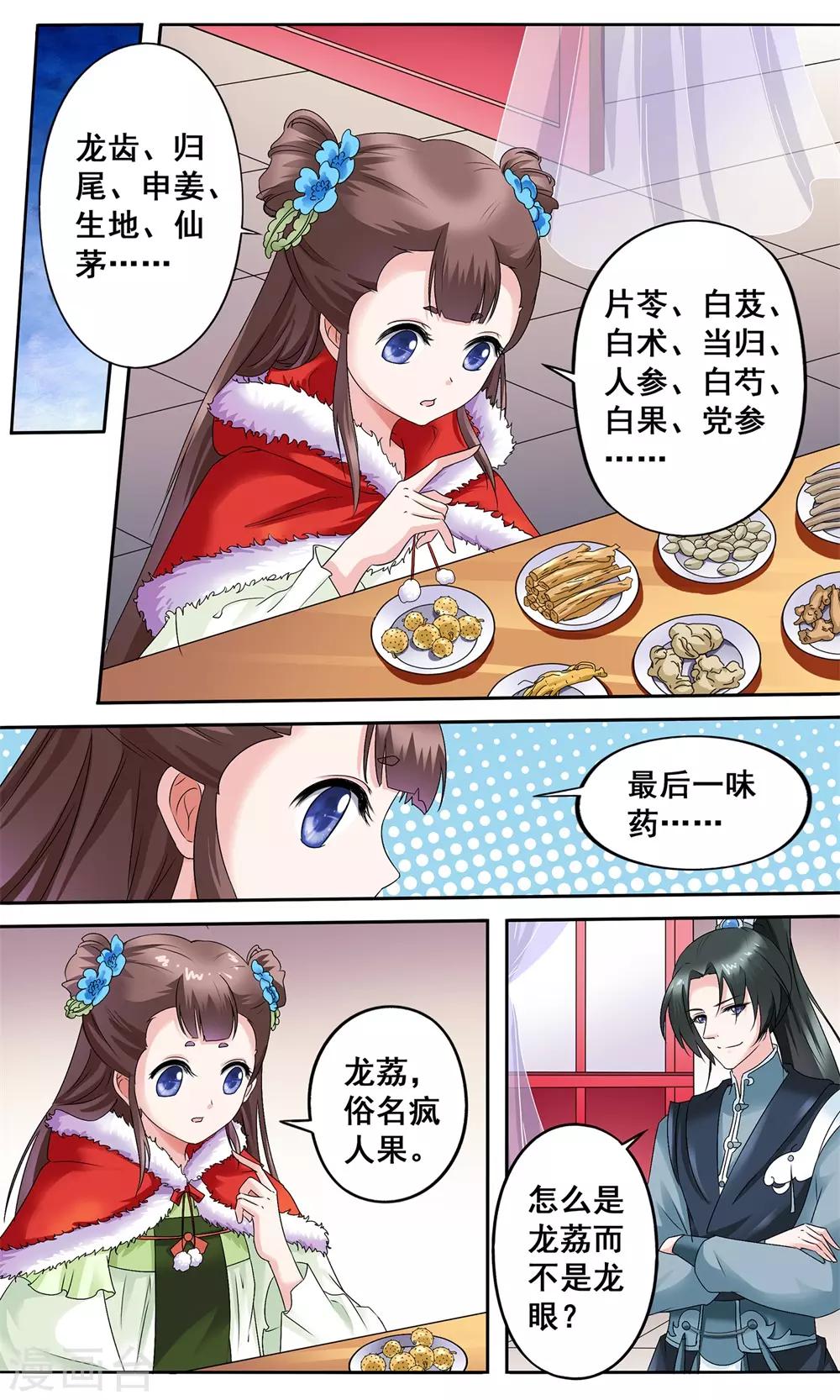 第6话 陪你报仇-第6话