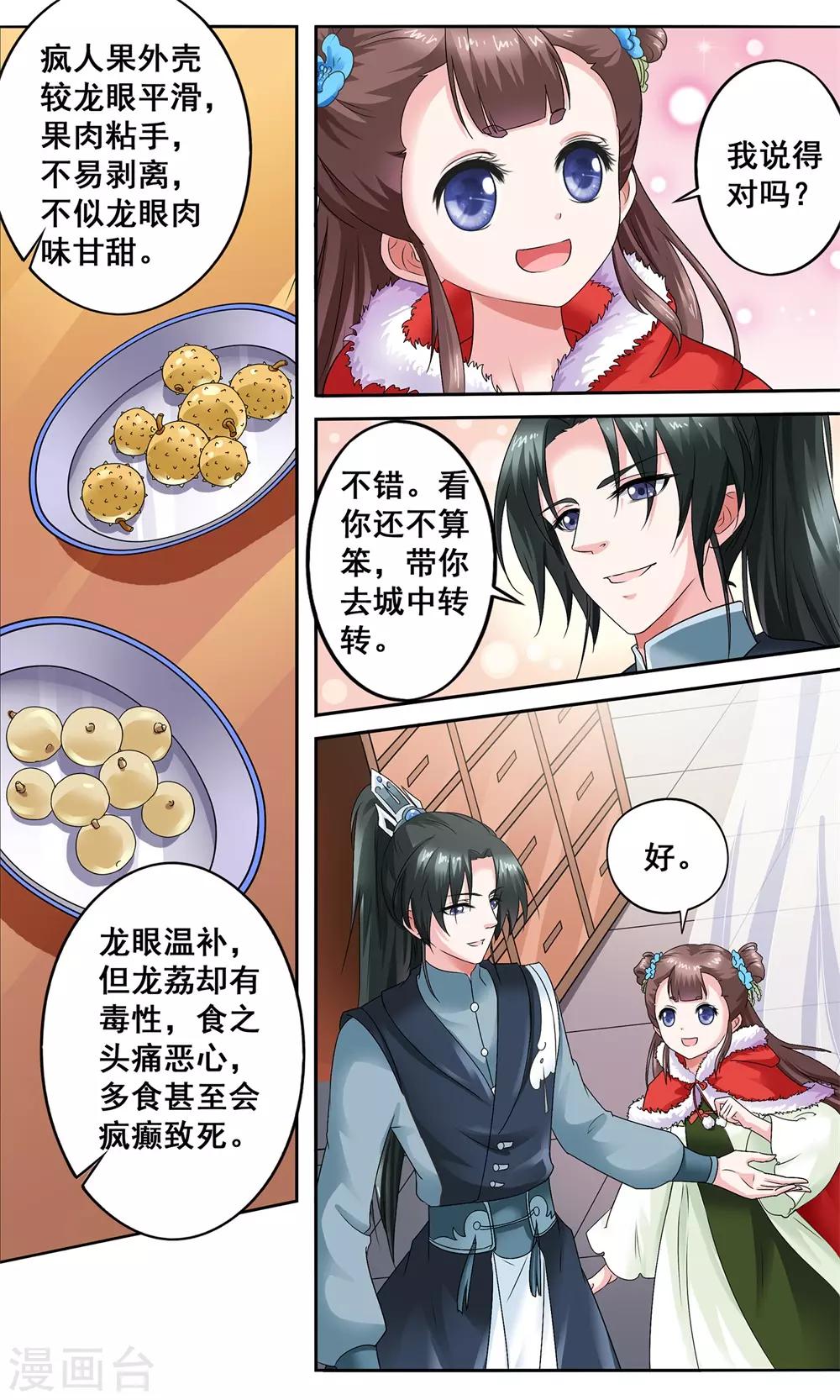 第6话 陪你报仇-第6话