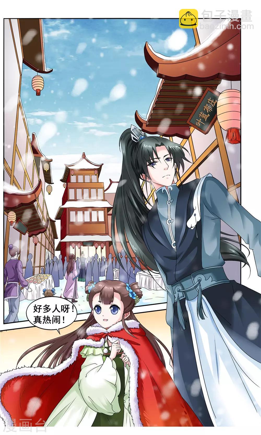 第6话 陪你报仇-第6话