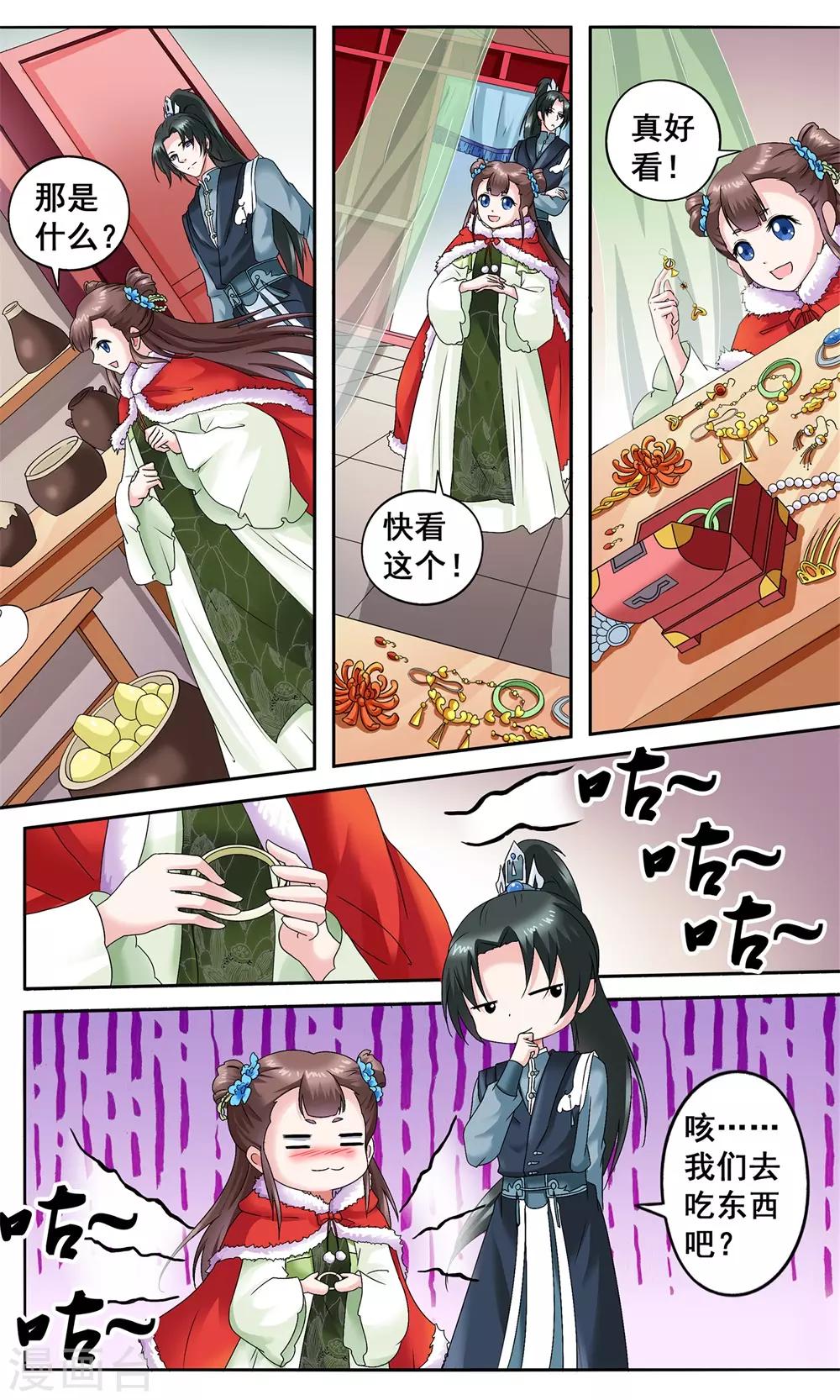 第6话 陪你报仇-第6话