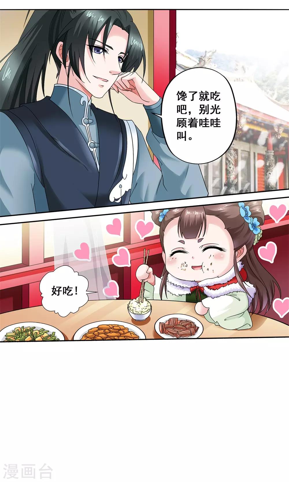 第6话 陪你报仇-第6话