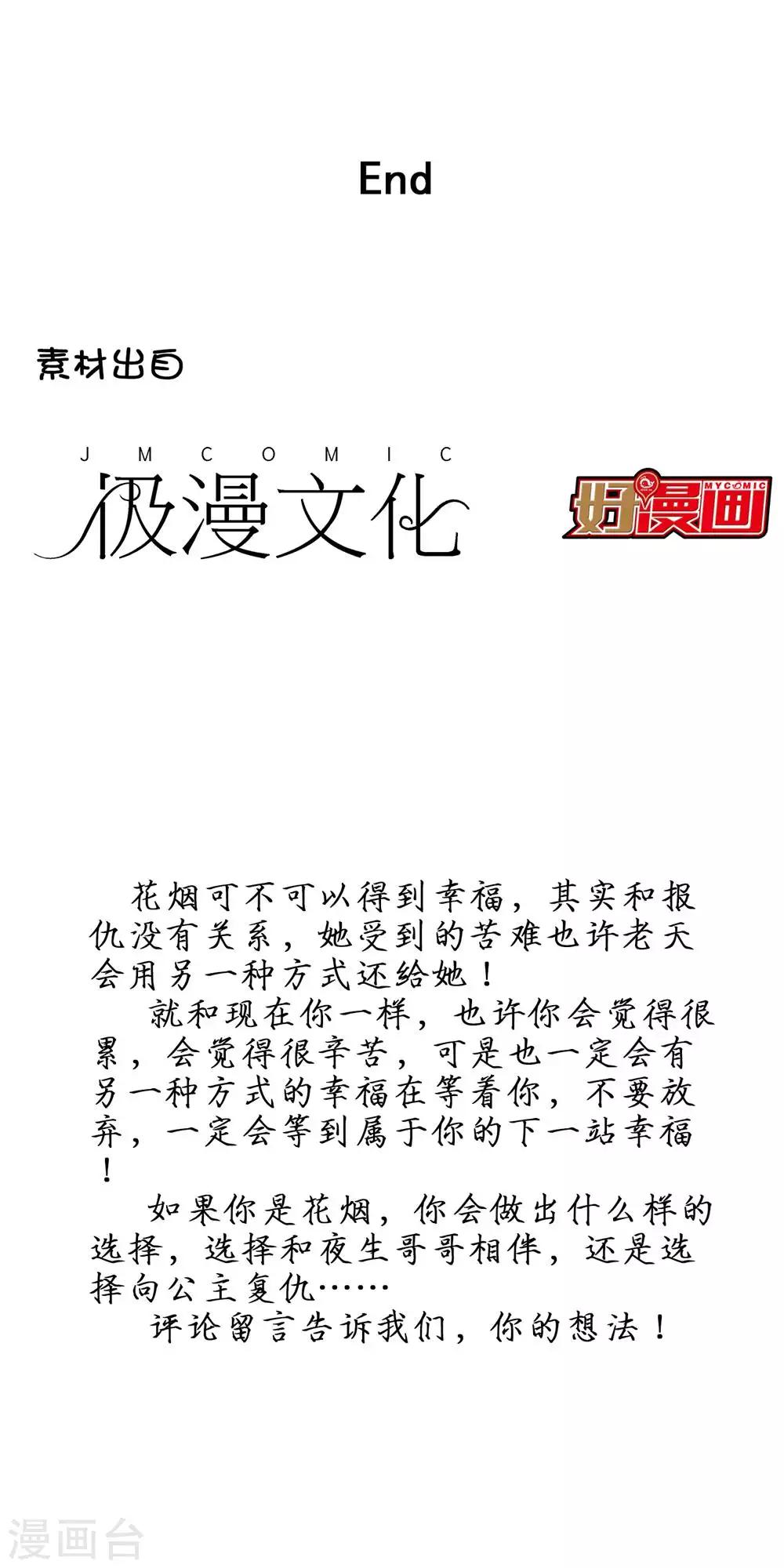 第6话 陪你报仇-第6话