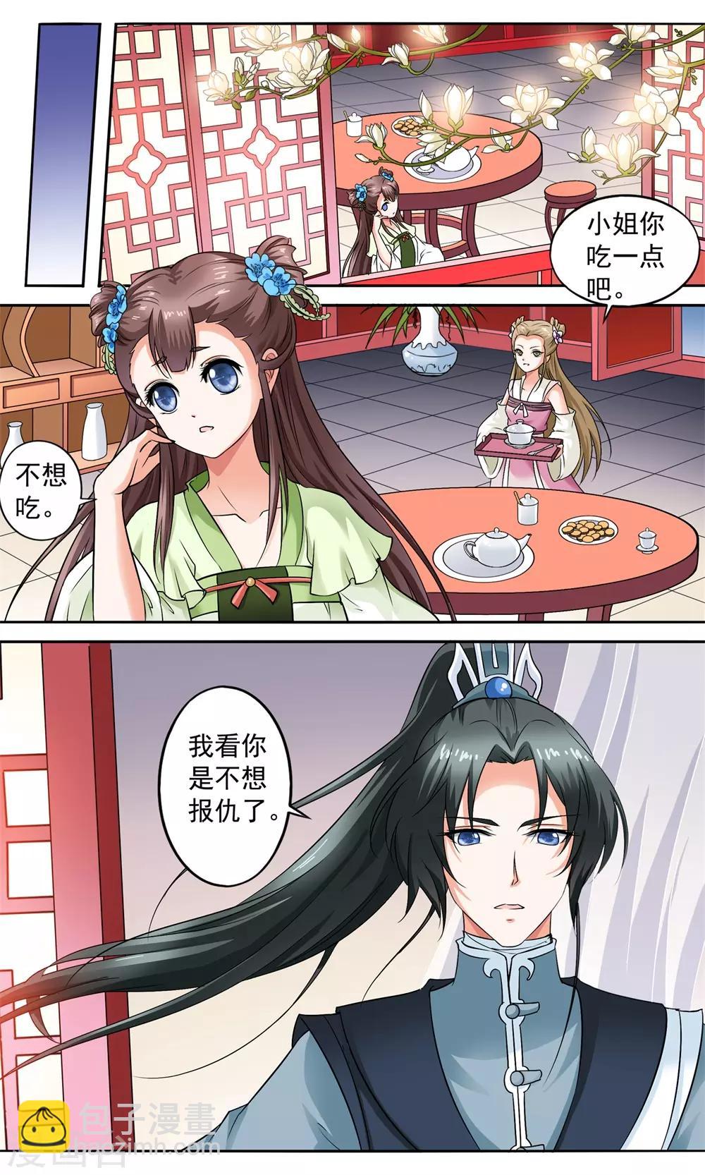 第6话 陪你报仇-第6话