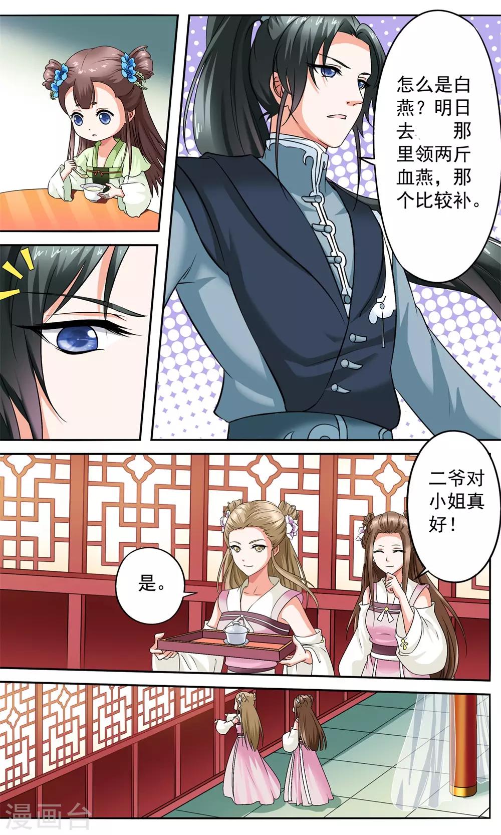 第6话 陪你报仇-第6话