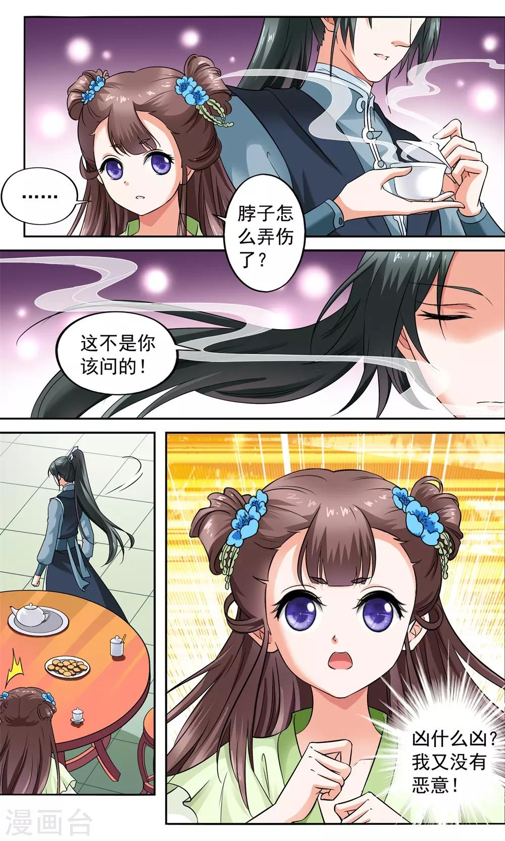 第6话 陪你报仇-第6话