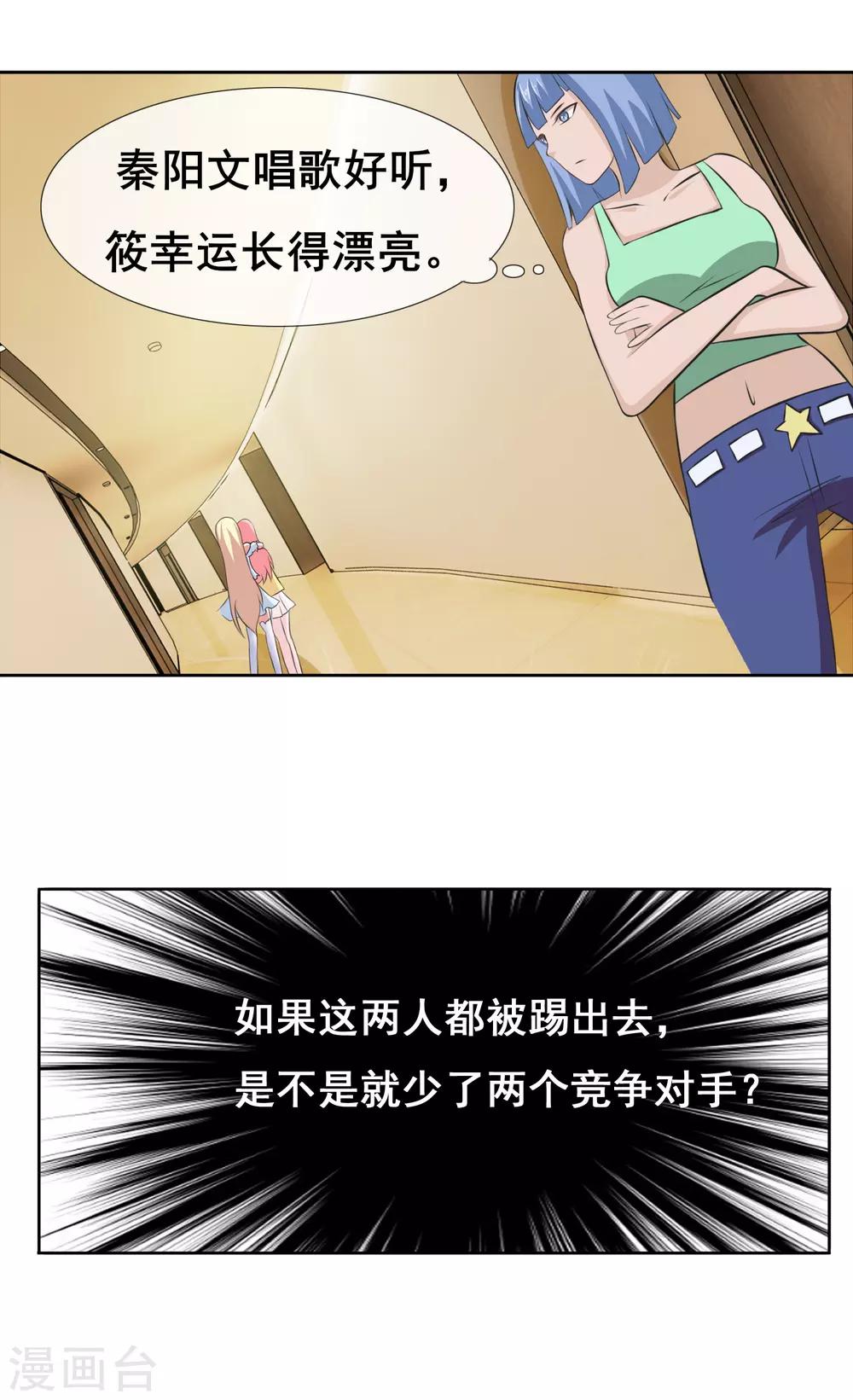 第52话 腹黑总裁小野狗3-第52话