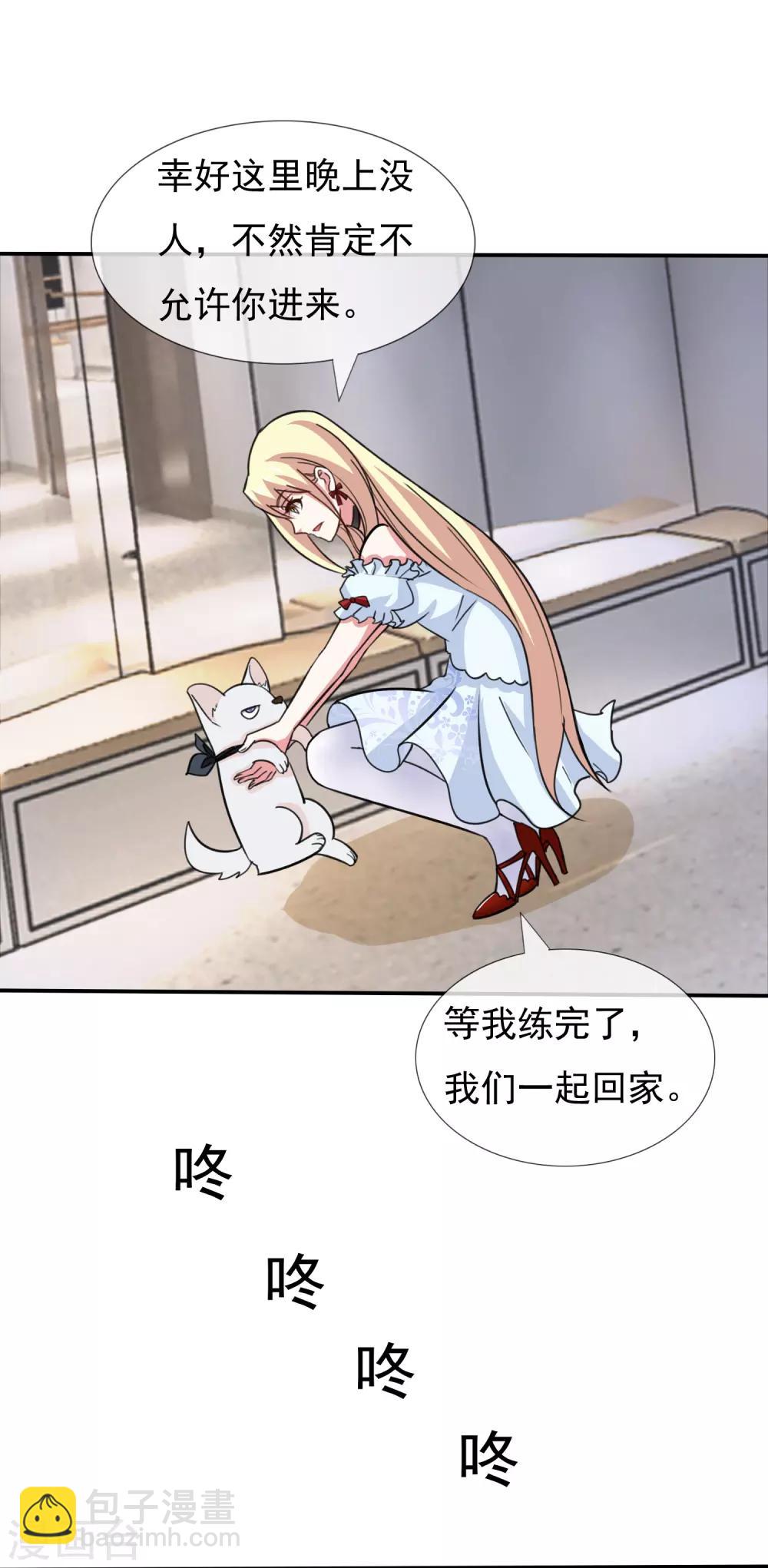 第52话 腹黑总裁小野狗3-第52话