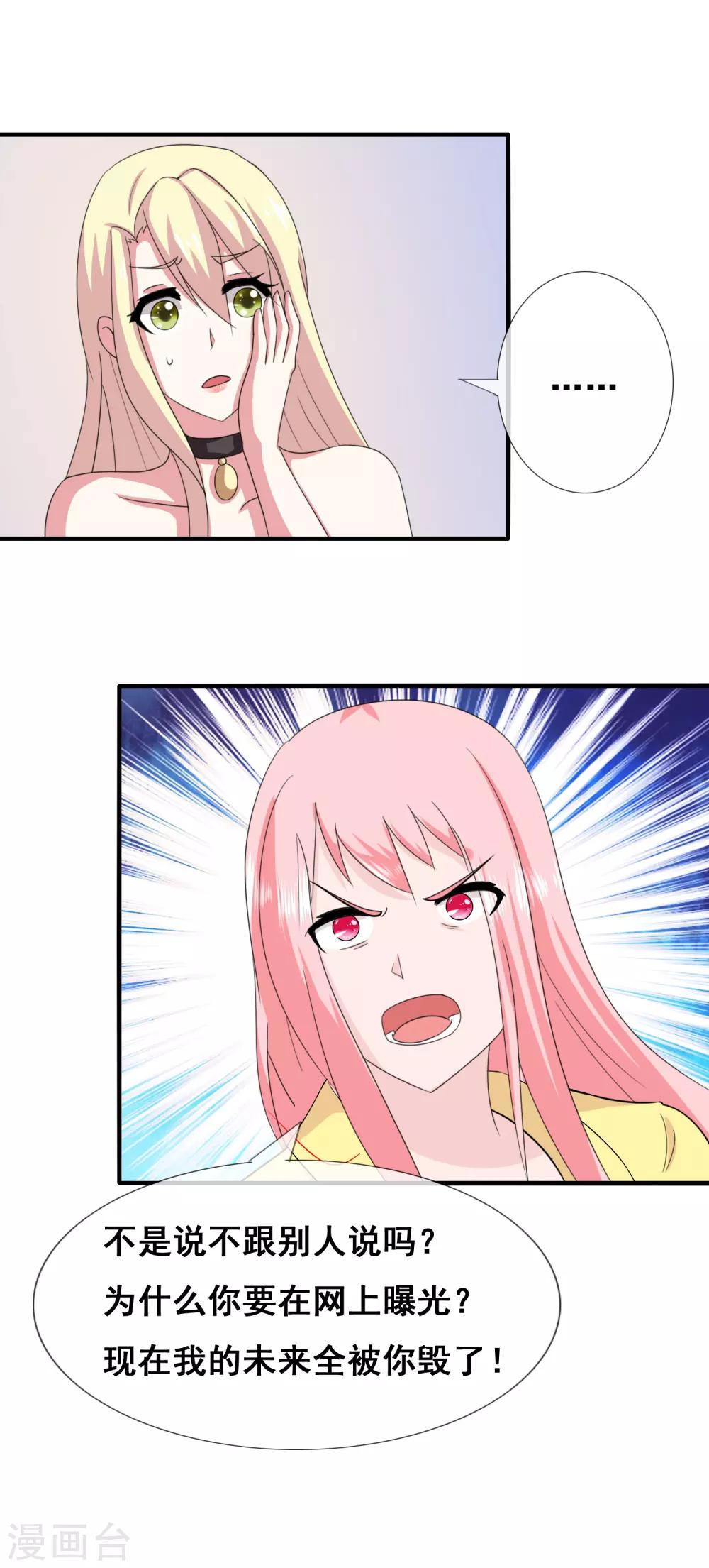 第52话 腹黑总裁小野狗3-第52话