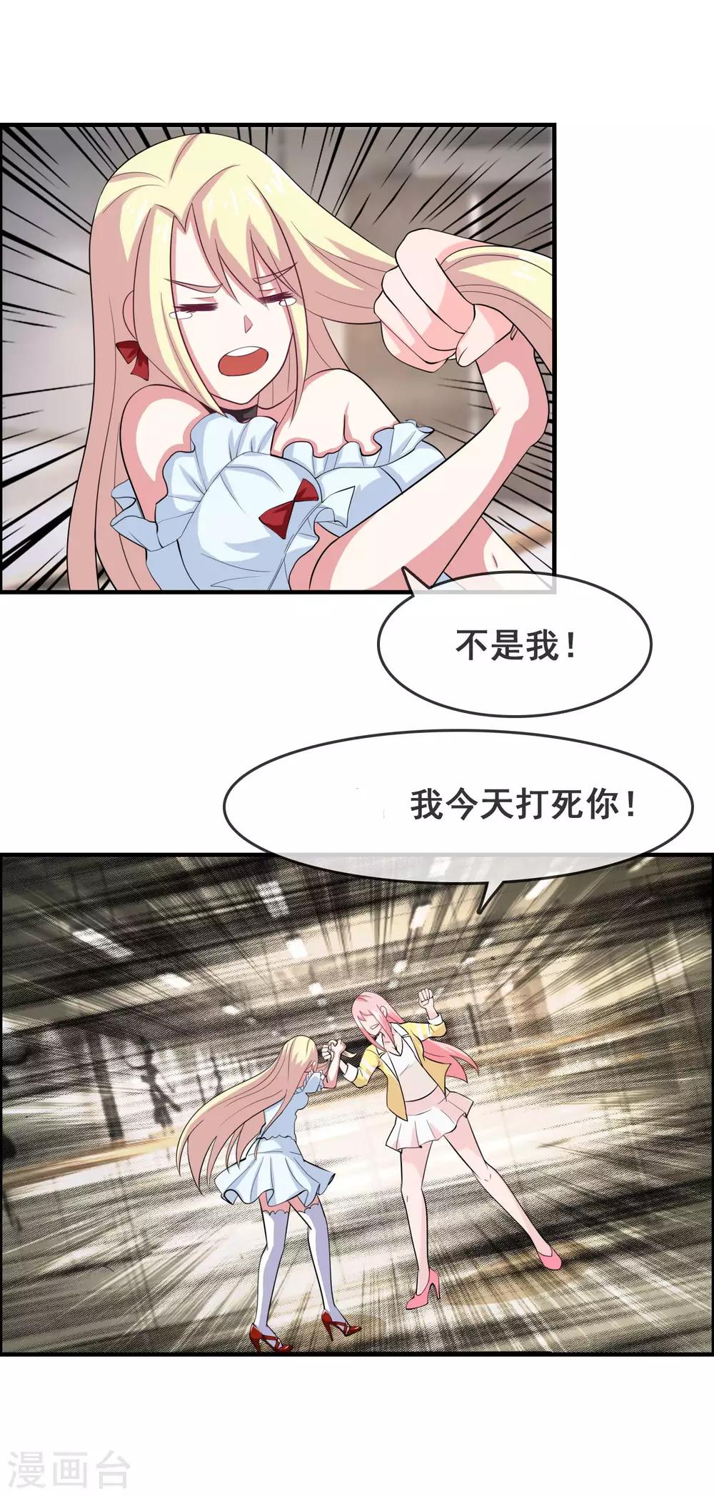 第52话 腹黑总裁小野狗3-第52话