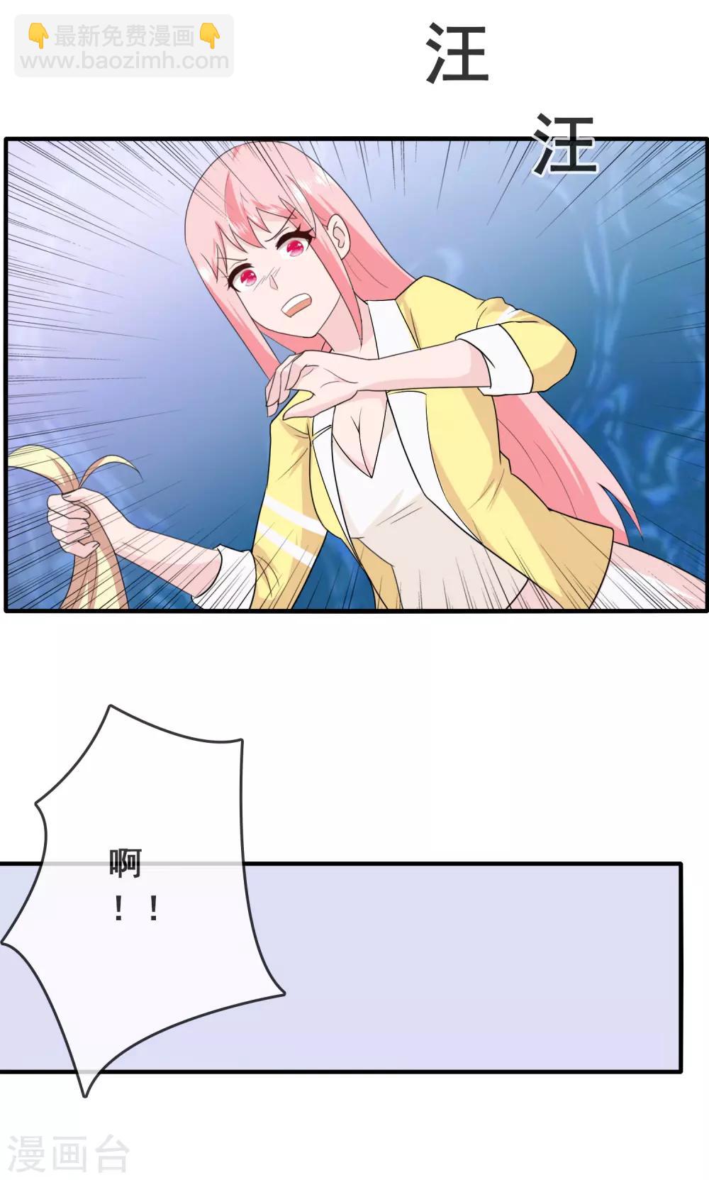 第52话 腹黑总裁小野狗3-第52话