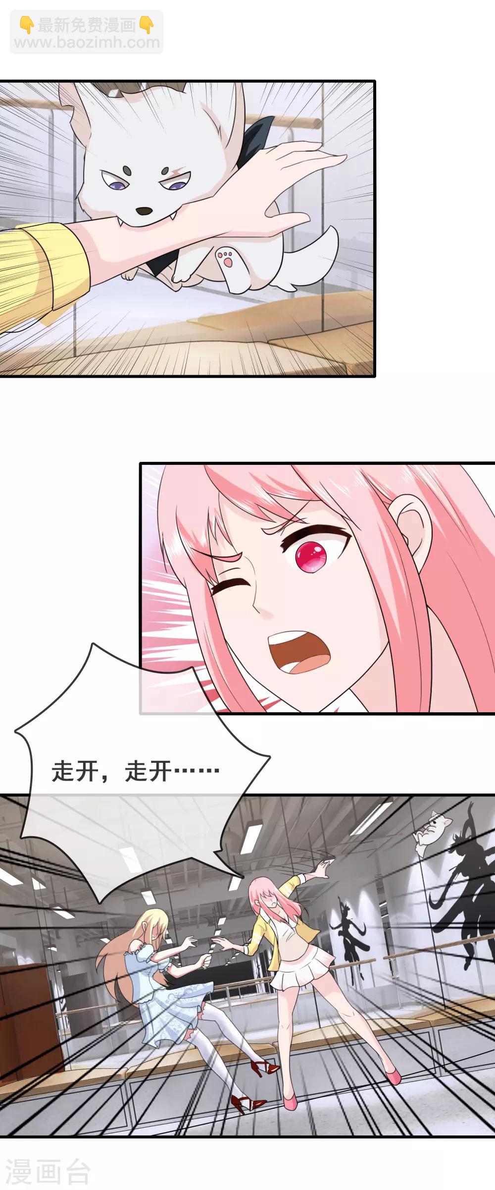 第52话 腹黑总裁小野狗3-第52话