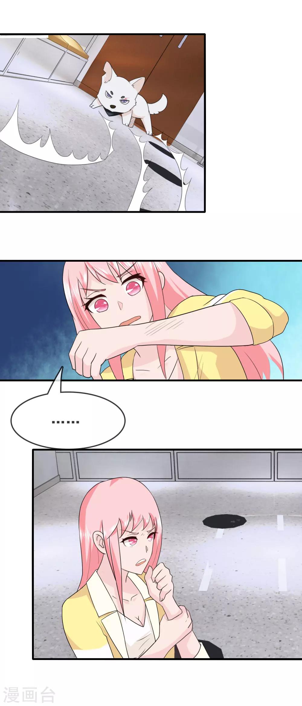 第52话 腹黑总裁小野狗3-第52话