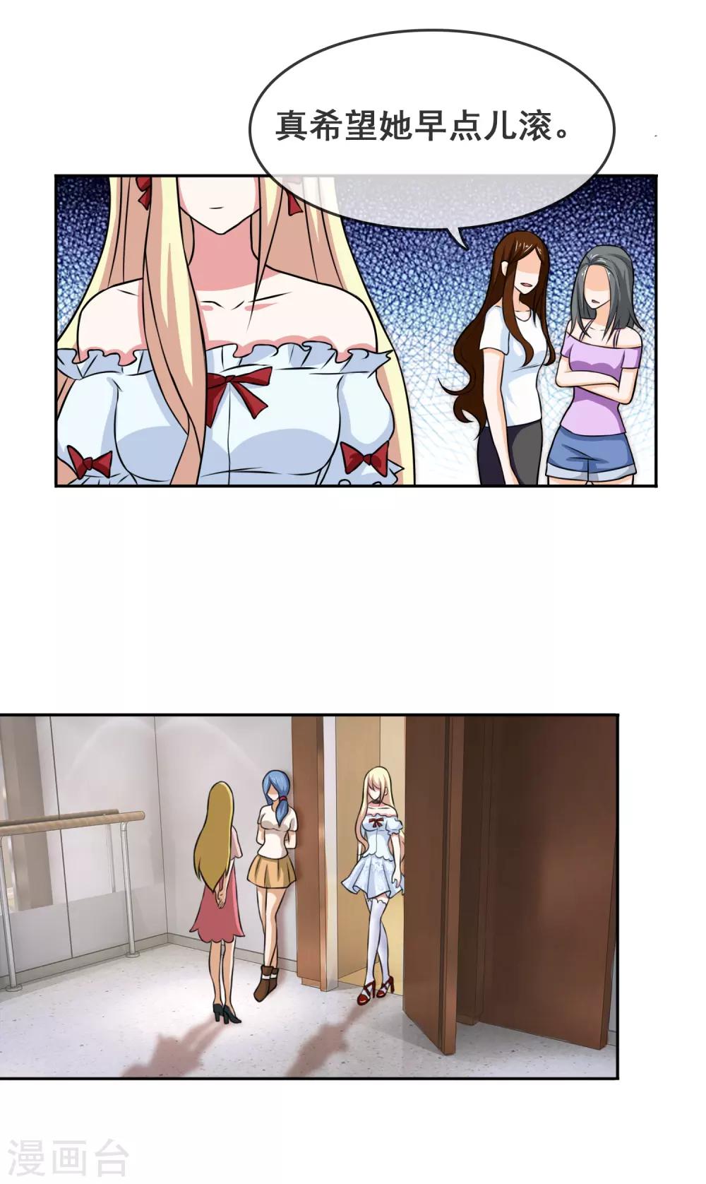 第52话 腹黑总裁小野狗3-第52话