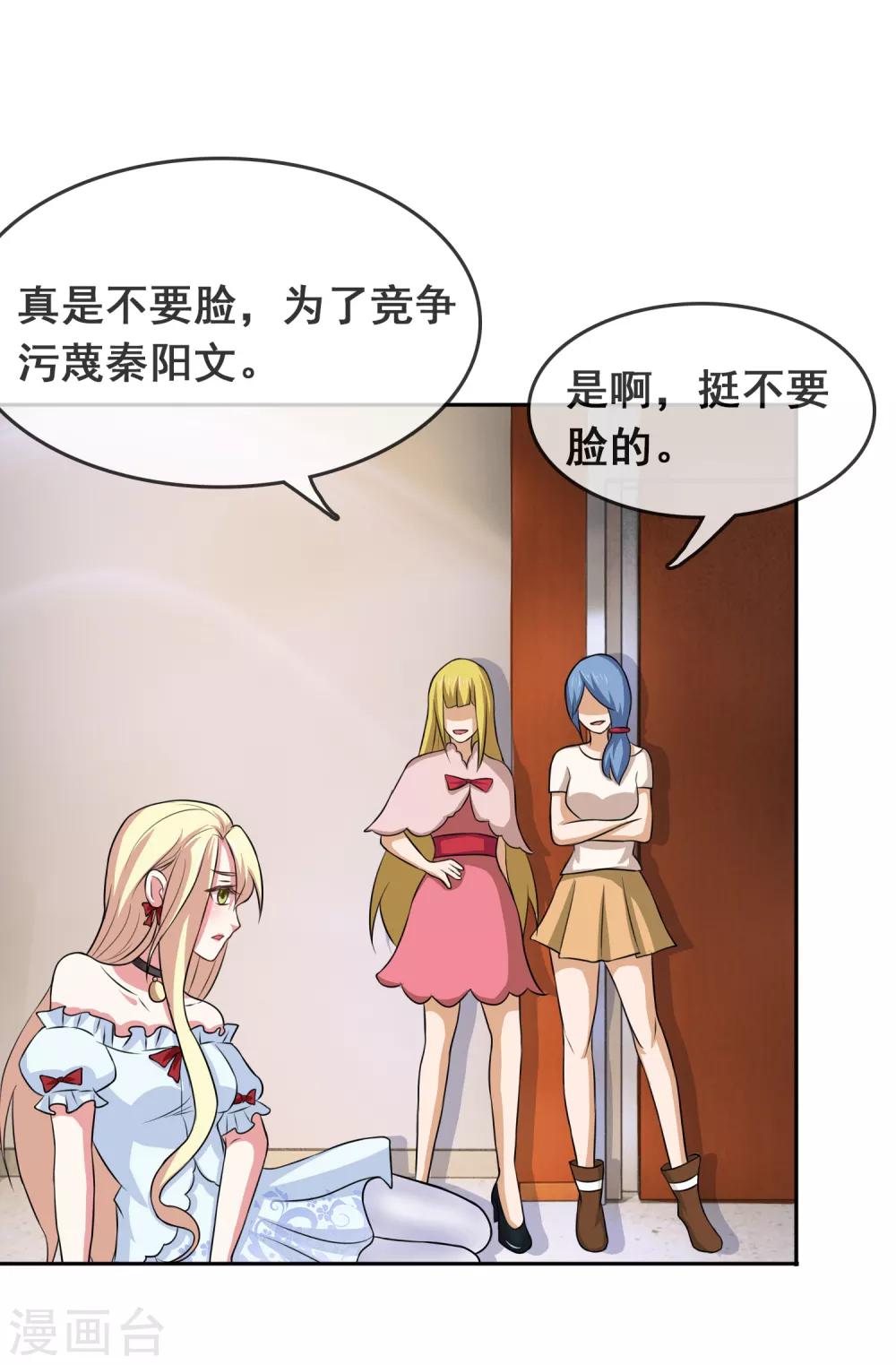 第52话 腹黑总裁小野狗3-第52话