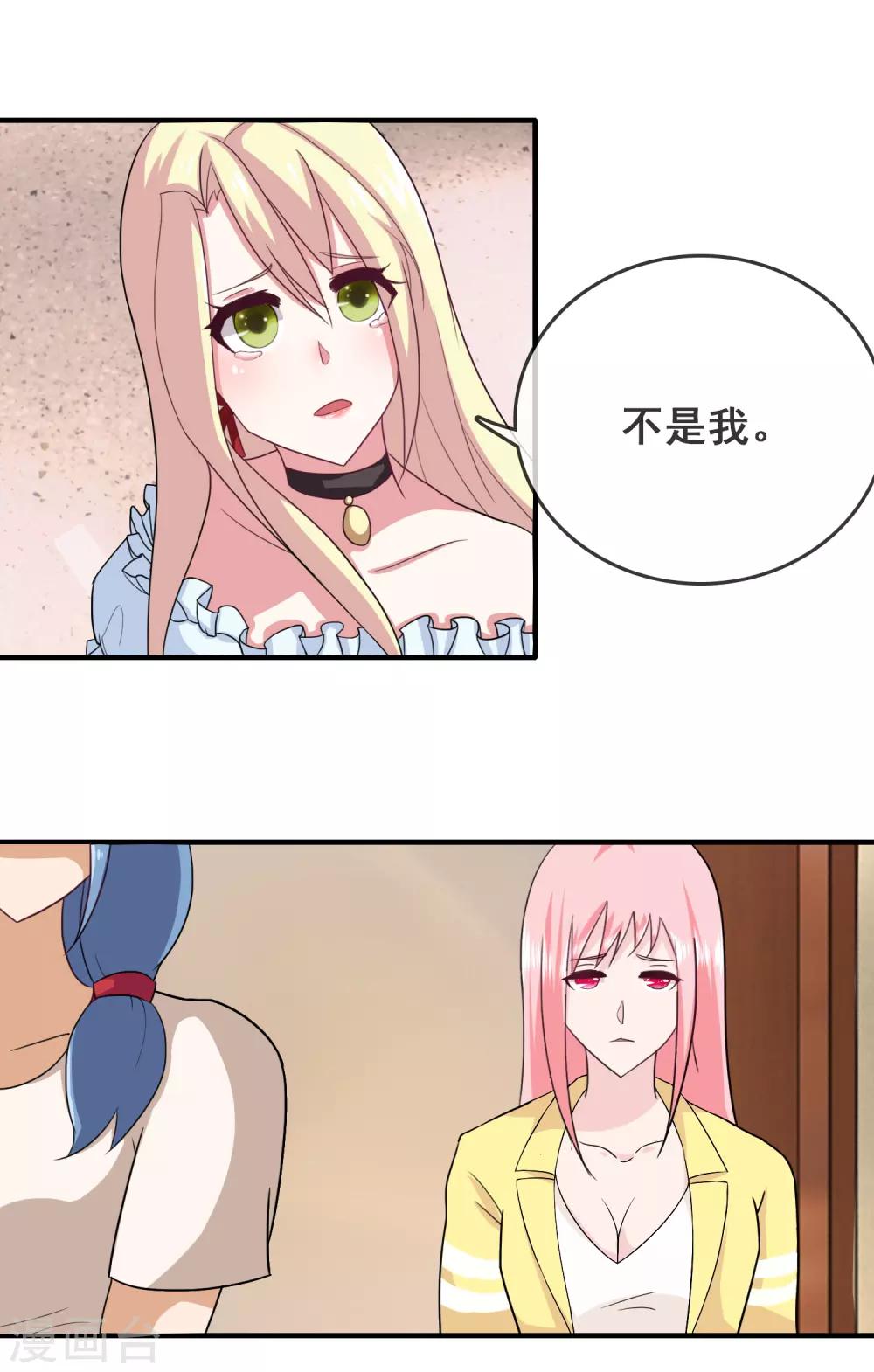 第52话 腹黑总裁小野狗3-第52话